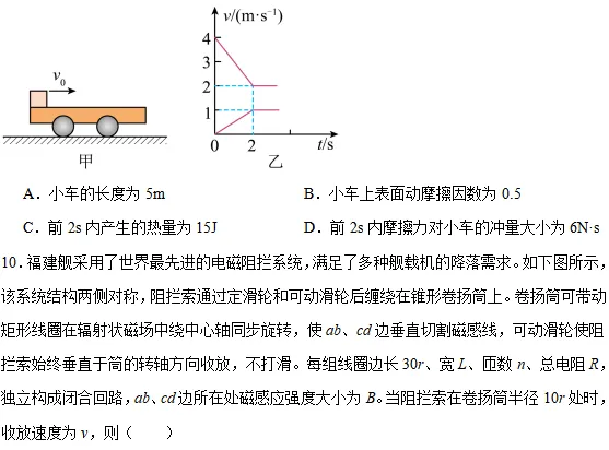 2026高三优质模拟卷--广东深圳市高三下学期第一次调研考试物理 第7张