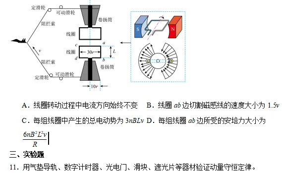 2026高三优质模拟卷--广东深圳市高三下学期第一次调研考试物理 第8张