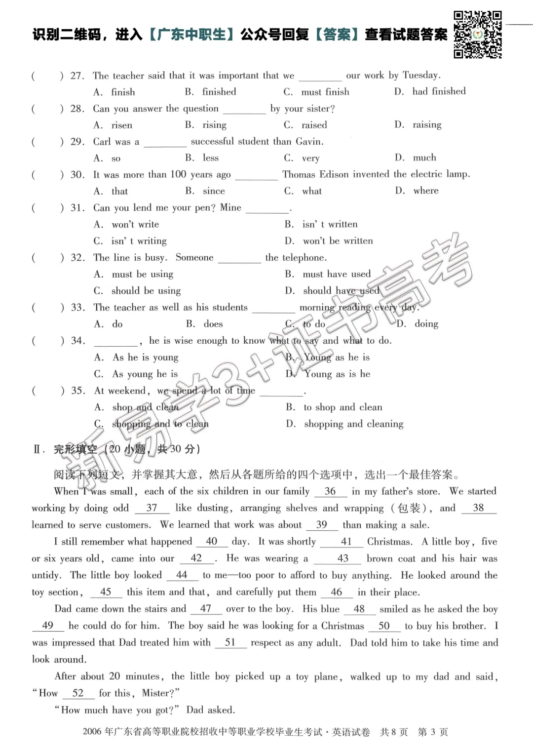 真题回顾|2006年3+证书高考【英语】真题 第4张