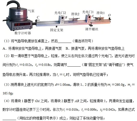 2026高三优质模拟卷--广东深圳市高三下学期第一次调研考试物理 第9张