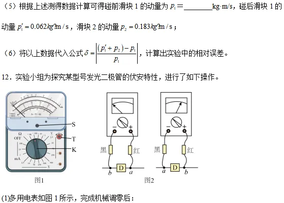2026高三优质模拟卷--广东深圳市高三下学期第一次调研考试物理 第10张