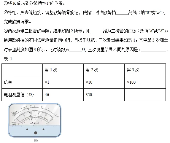 2026高三优质模拟卷--广东深圳市高三下学期第一次调研考试物理 第11张
