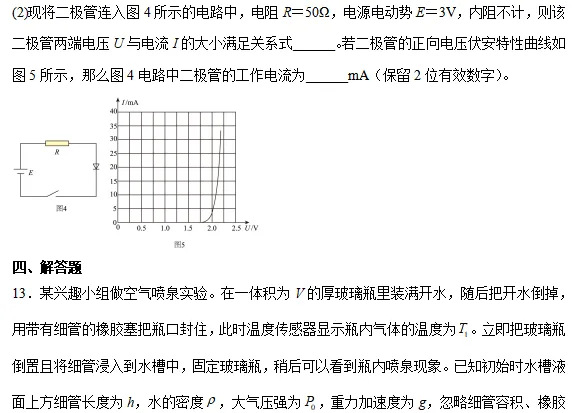 2026高三优质模拟卷--广东深圳市高三下学期第一次调研考试物理 第12张