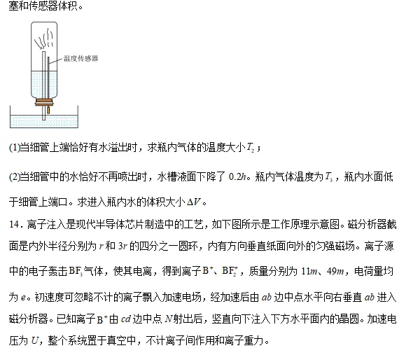 2026高三优质模拟卷--广东深圳市高三下学期第一次调研考试物理 第13张