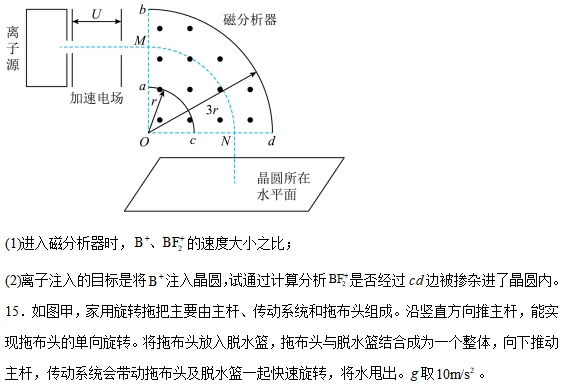 2026高三优质模拟卷--广东深圳市高三下学期第一次调研考试物理 第14张