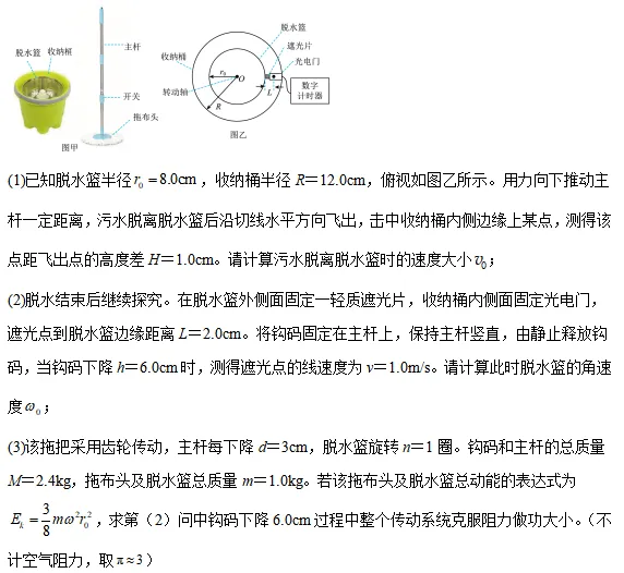 2026高三优质模拟卷--广东深圳市高三下学期第一次调研考试物理 第15张