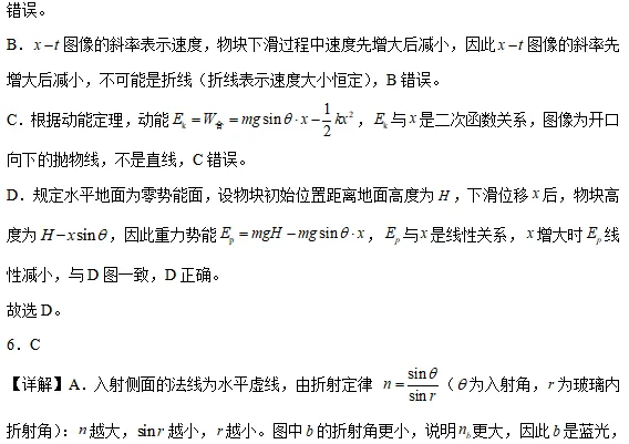 2026高三优质模拟卷--广东深圳市高三下学期第一次调研考试物理 第19张