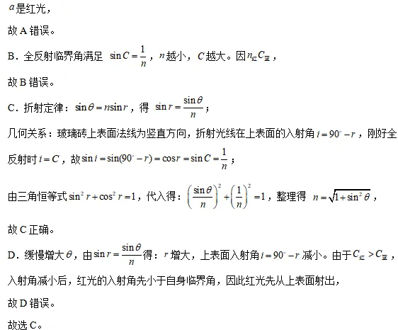 2026高三优质模拟卷--广东深圳市高三下学期第一次调研考试物理 第20张