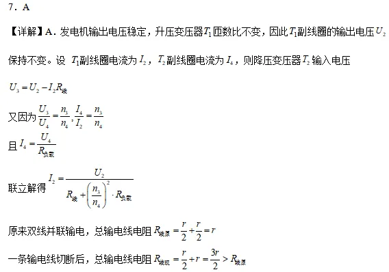 2026高三优质模拟卷--广东深圳市高三下学期第一次调研考试物理 第21张