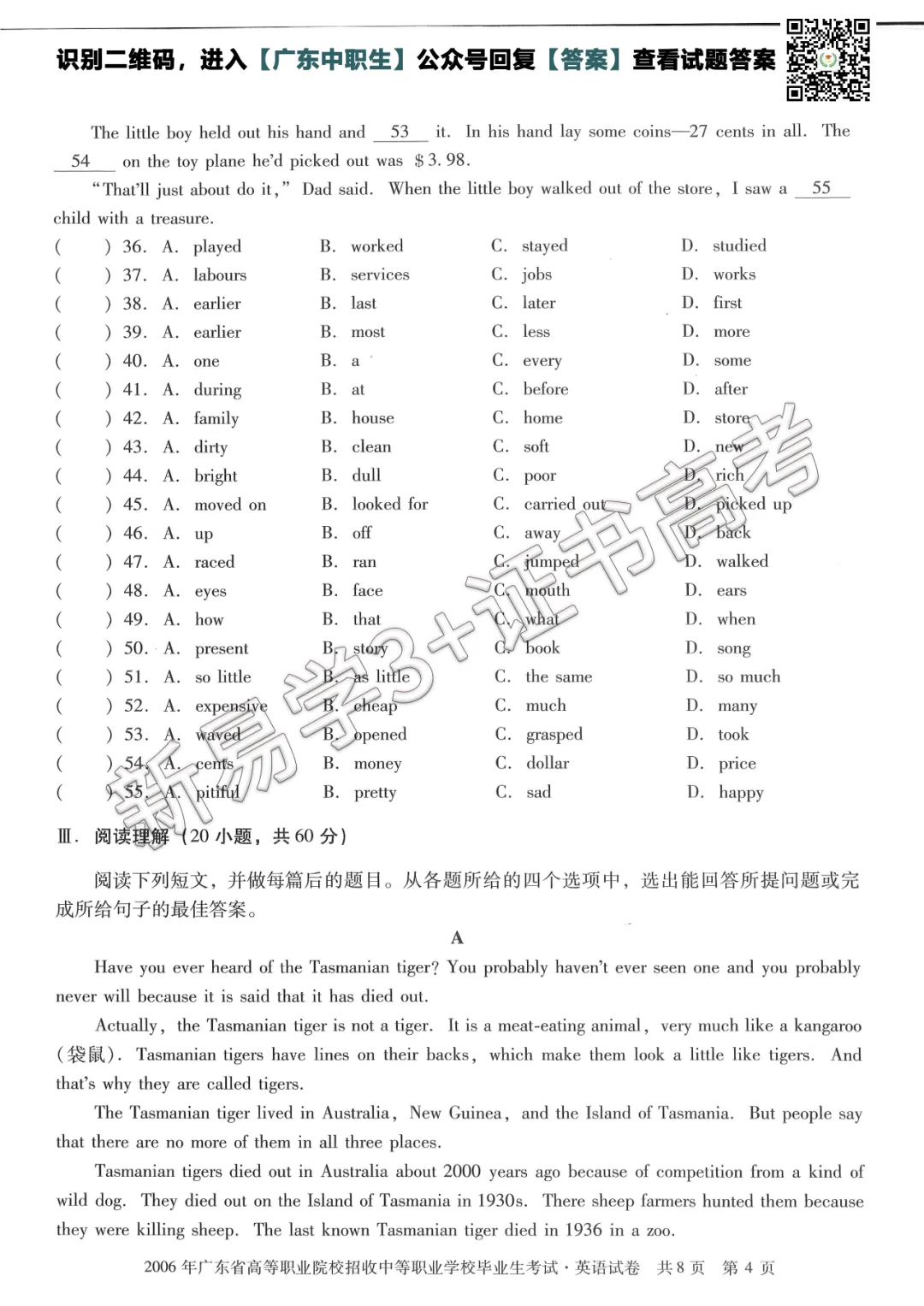 真题回顾|2006年3+证书高考【英语】真题 第5张