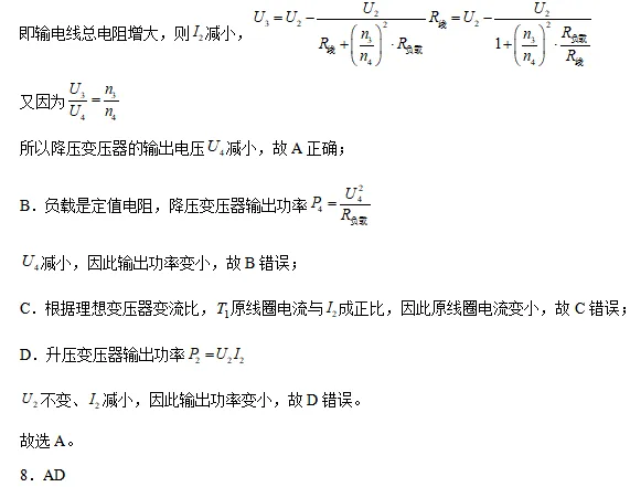 2026高三优质模拟卷--广东深圳市高三下学期第一次调研考试物理 第22张