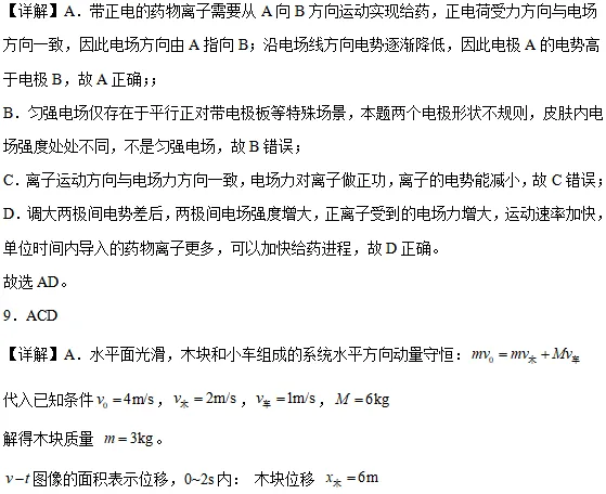 2026高三优质模拟卷--广东深圳市高三下学期第一次调研考试物理 第23张