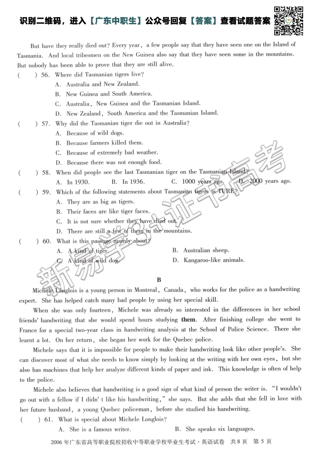 真题回顾|2006年3+证书高考【英语】真题 第6张