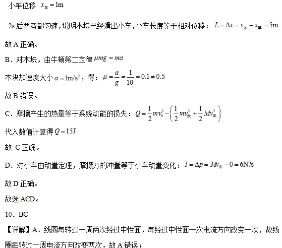 2026高三优质模拟卷--广东深圳市高三下学期第一次调研考试物理 第24张