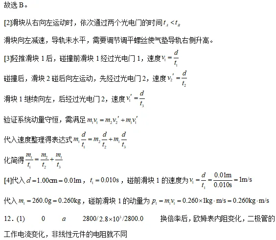 2026高三优质模拟卷--广东深圳市高三下学期第一次调研考试物理 第26张