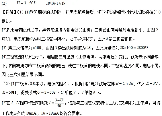 2026高三优质模拟卷--广东深圳市高三下学期第一次调研考试物理 第27张