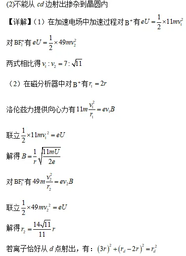2026高三优质模拟卷--广东深圳市高三下学期第一次调研考试物理 第29张