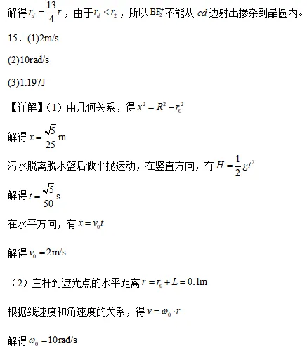 2026高三优质模拟卷--广东深圳市高三下学期第一次调研考试物理 第30张
