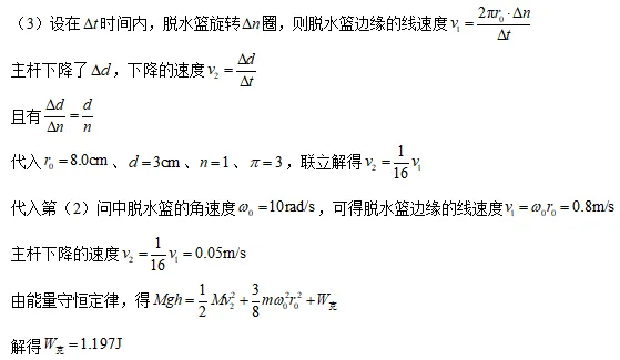 2026高三优质模拟卷--广东深圳市高三下学期第一次调研考试物理 第31张