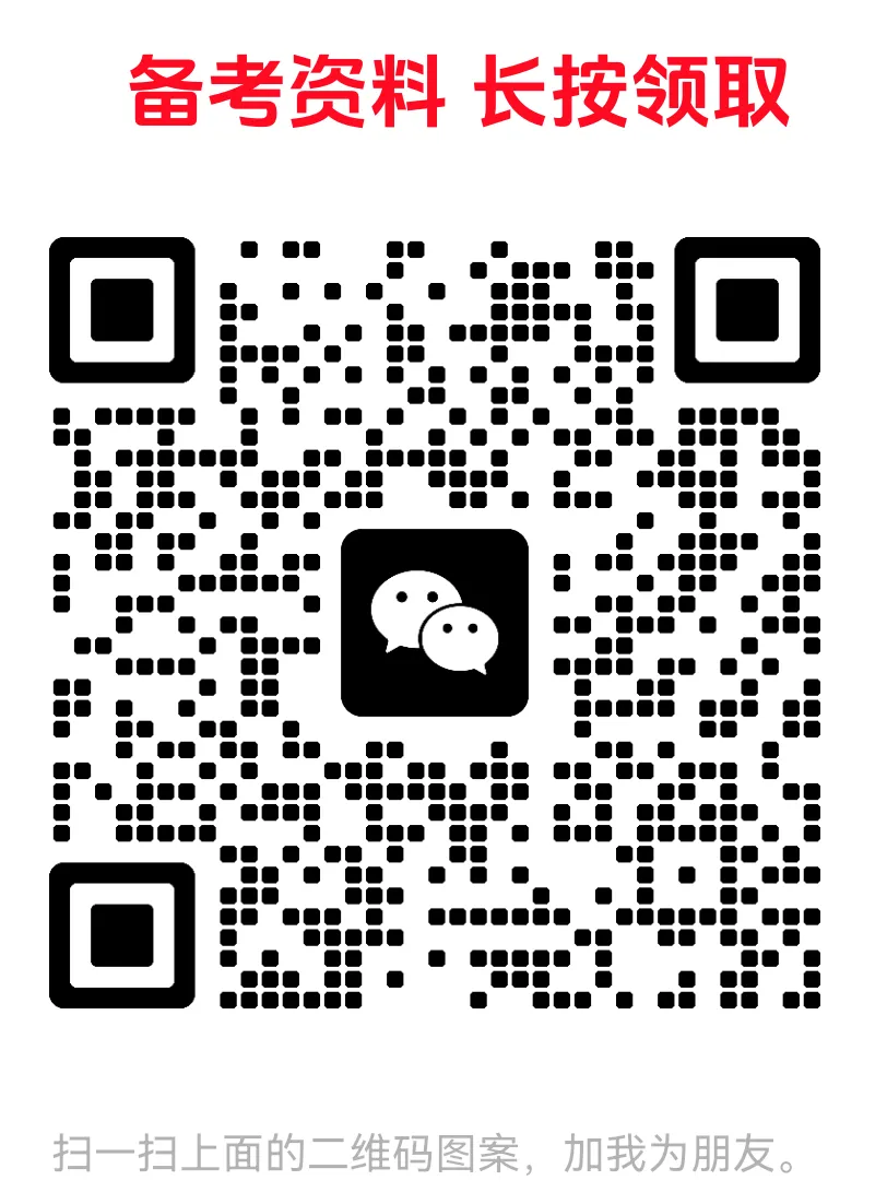 2026年河北五方面人员考试模拟卷 第4张