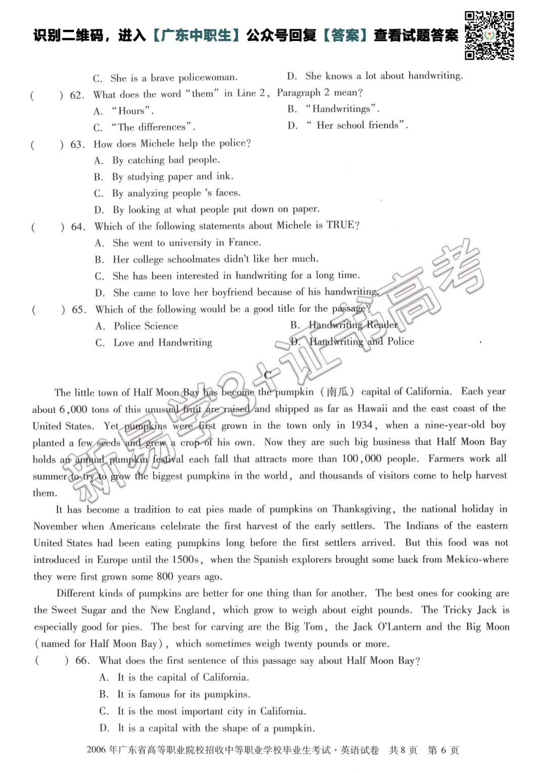 真题回顾|2006年3+证书高考【英语】真题 第7张