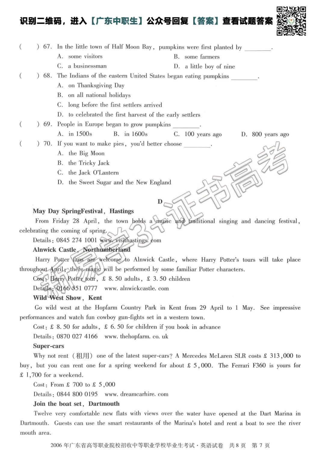 真题回顾|2006年3+证书高考【英语】真题 第8张
