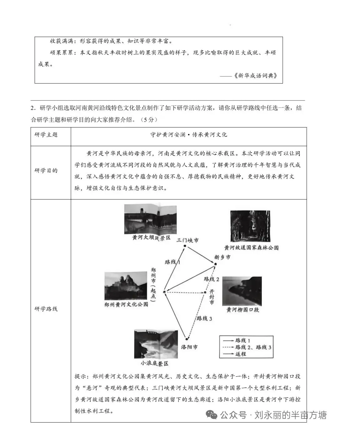 2025-2026信阳平桥区一模语文试卷及答案 第2张
