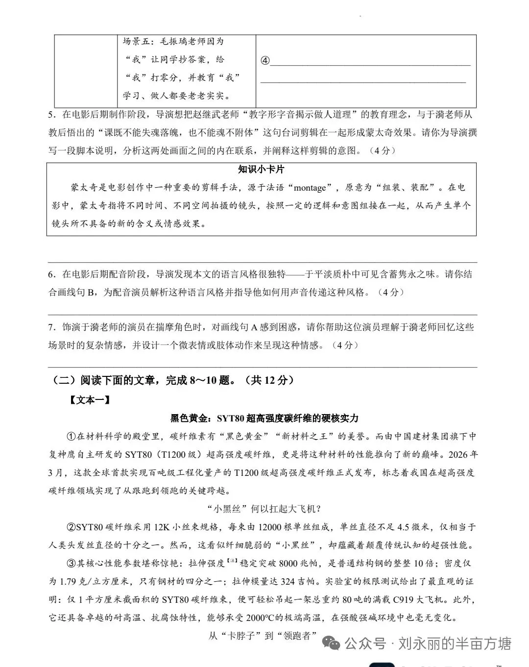2025-2026信阳平桥区一模语文试卷及答案 第5张