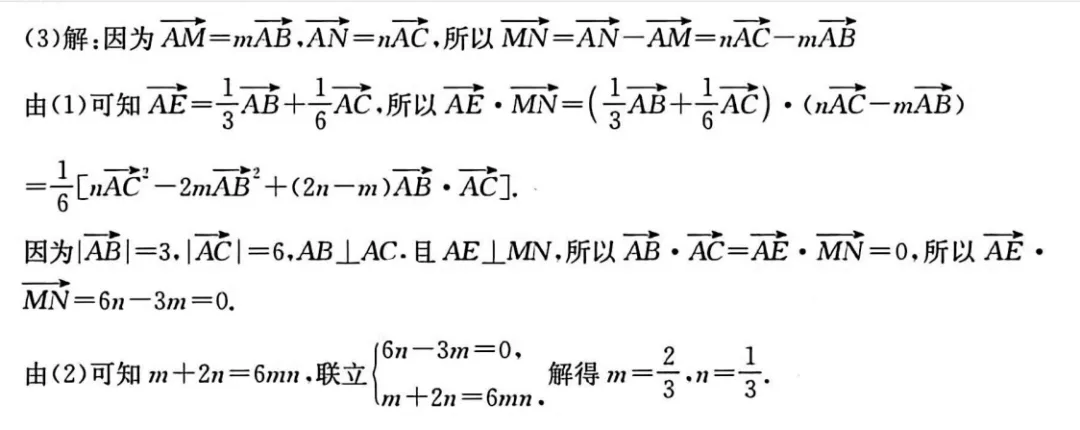 必修二数学 ＂向量、复数＂ 第一次月试试卷分析与反思 第15张