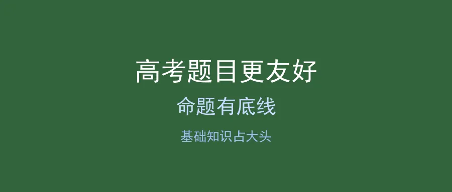 为什么高考成绩比模考高几十分? 第2张