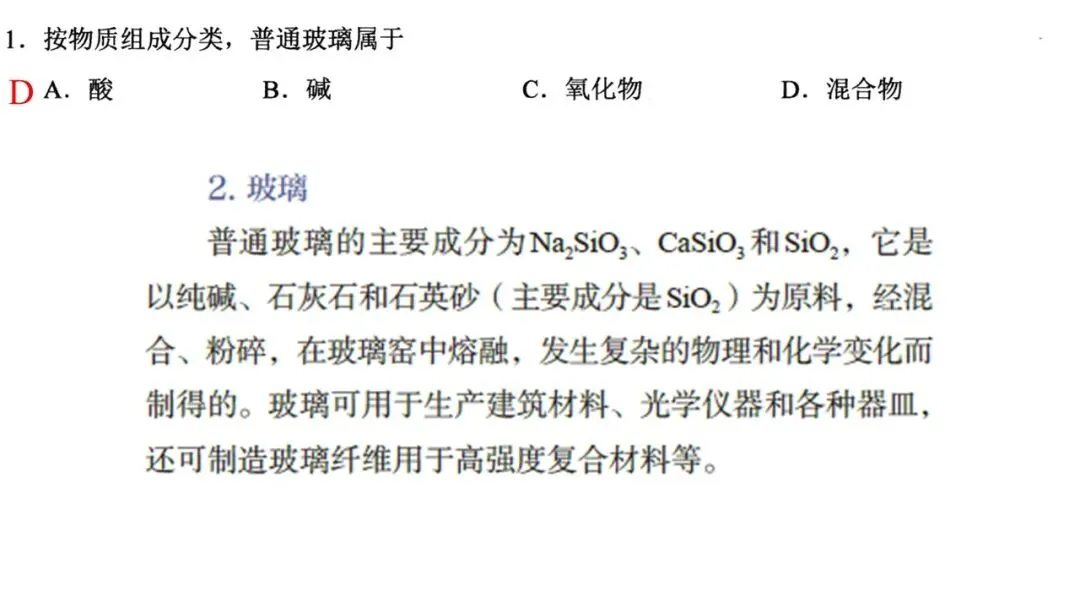2026年4月高三温州二模化学试卷解析与讲评 第2张