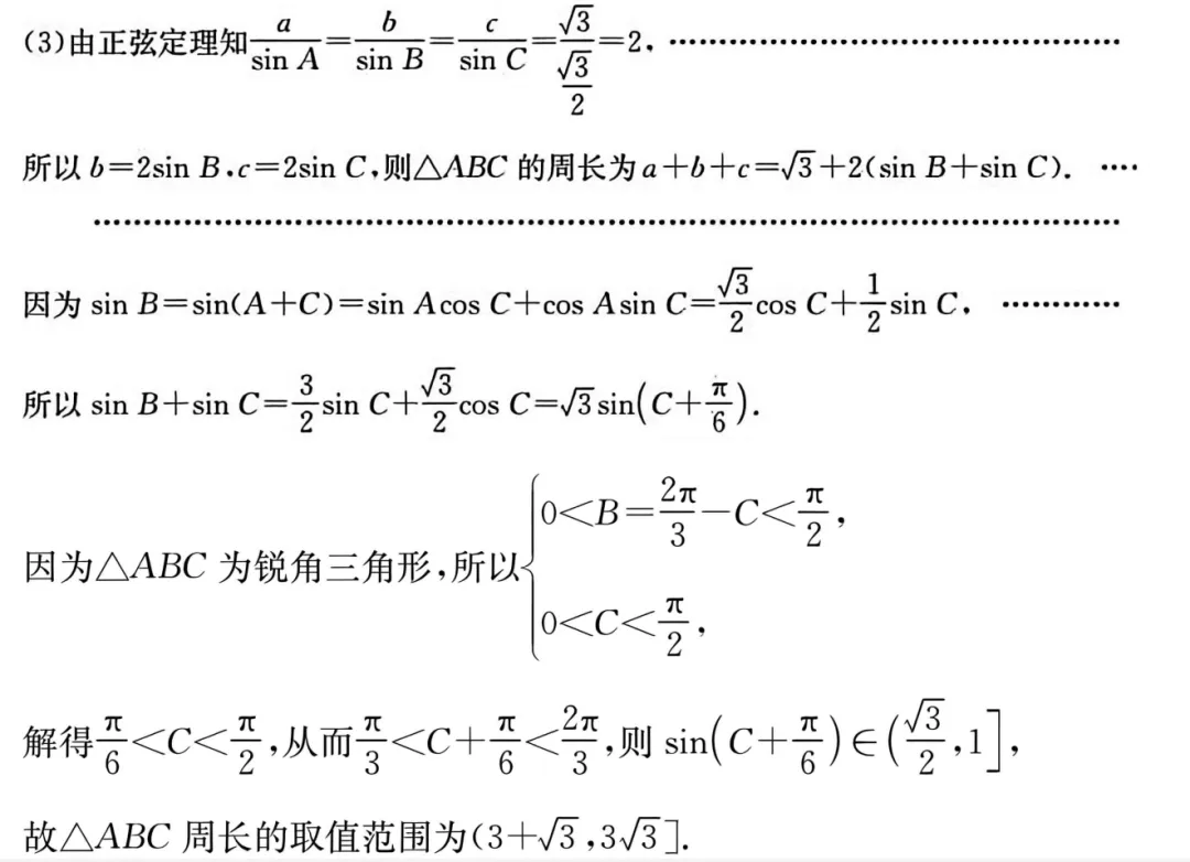 必修二数学 ＂向量、复数＂ 第一次月试试卷分析与反思 第17张