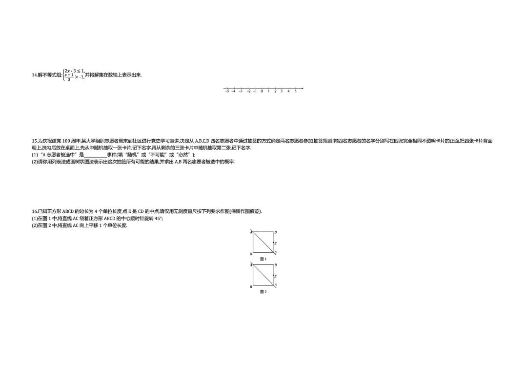 【中考试卷】2021年江西省中考真题试卷电子版-(全科目)中考答案解析 第6张