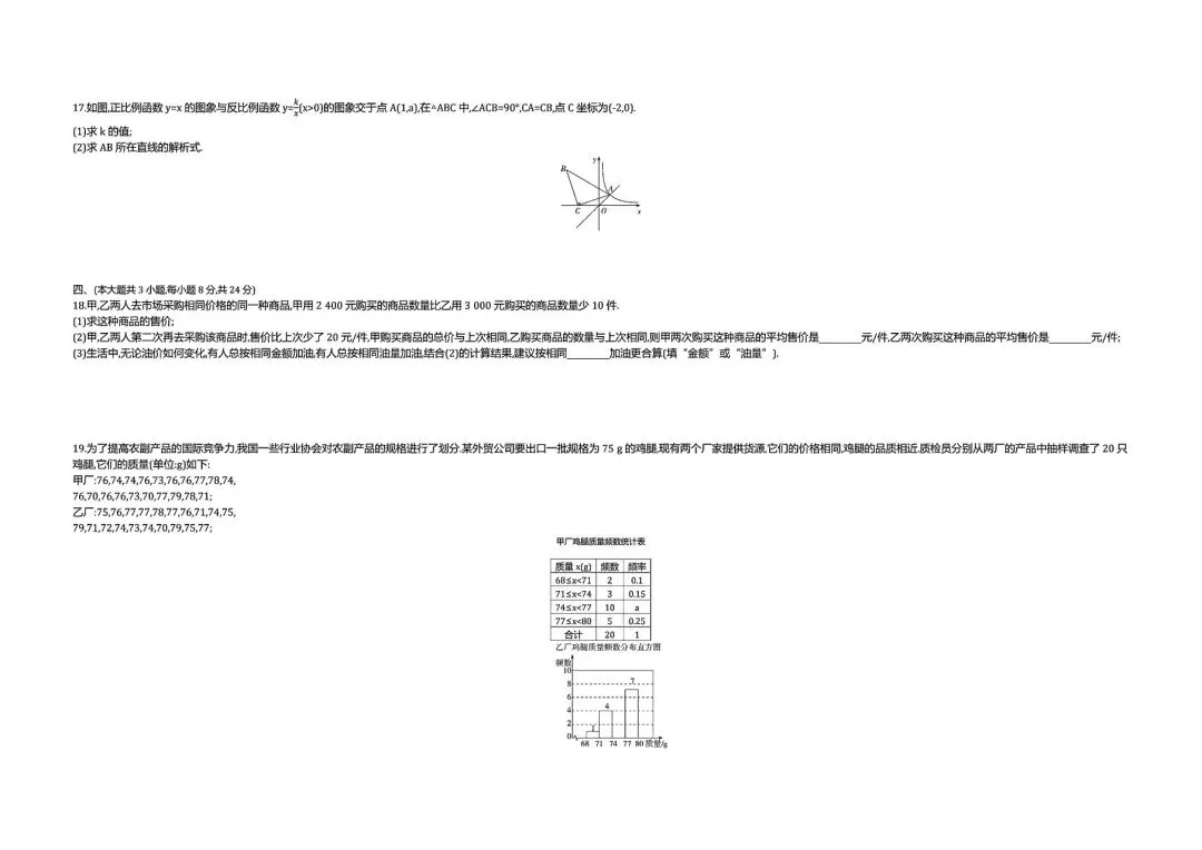 【中考试卷】2021年江西省中考真题试卷电子版-(全科目)中考答案解析 第7张