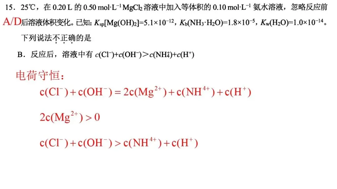 2026年4月高三温州二模化学试卷解析与讲评 第19张