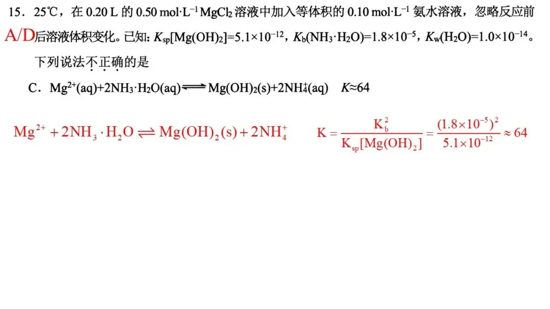 2026年4月高三温州二模化学试卷解析与讲评 第20张