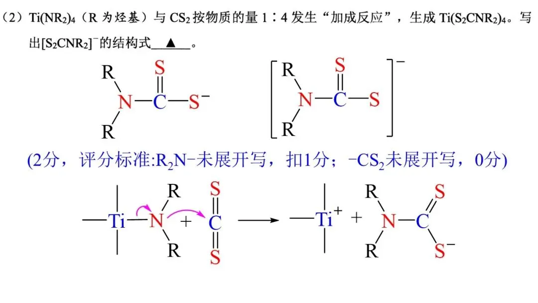 2026年4月高三温州二模化学试卷解析与讲评 第25张