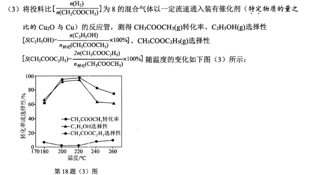 2026年4月高三温州二模化学试卷解析与讲评 第30张