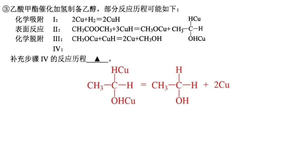 2026年4月高三温州二模化学试卷解析与讲评 第32张
