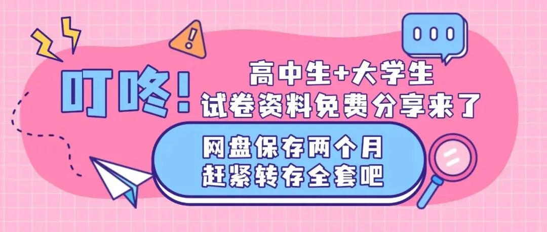 《高中试卷》山东师范大学附属中学2026届高三下学期3月阶段检测数学(含答案) 第1张