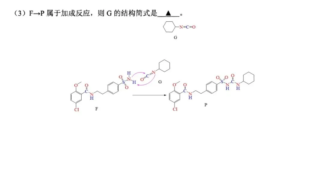 2026年4月高三温州二模化学试卷解析与讲评 第50张