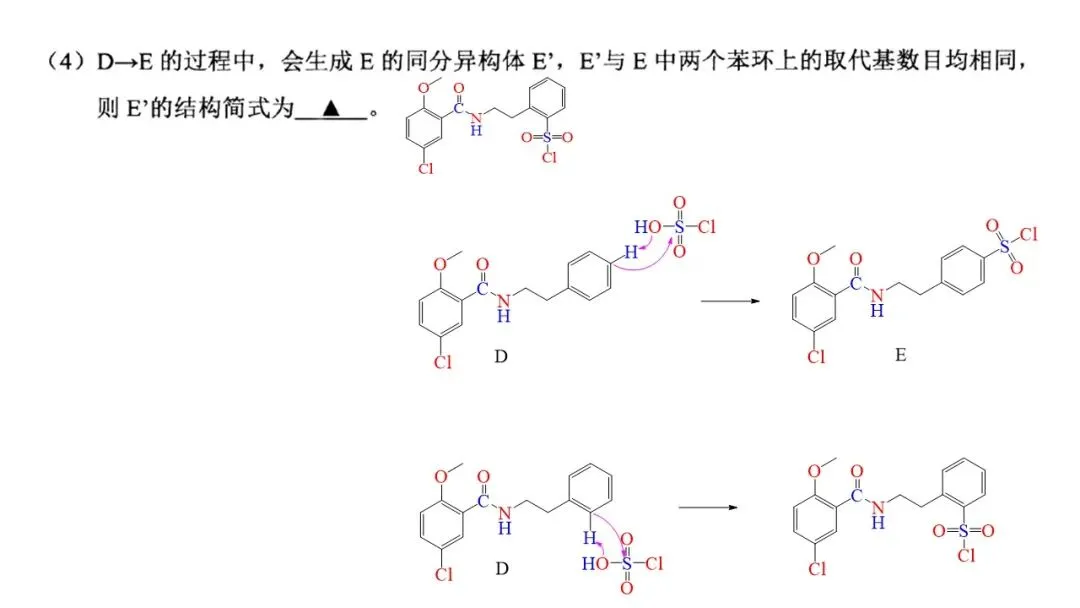 2026年4月高三温州二模化学试卷解析与讲评 第51张