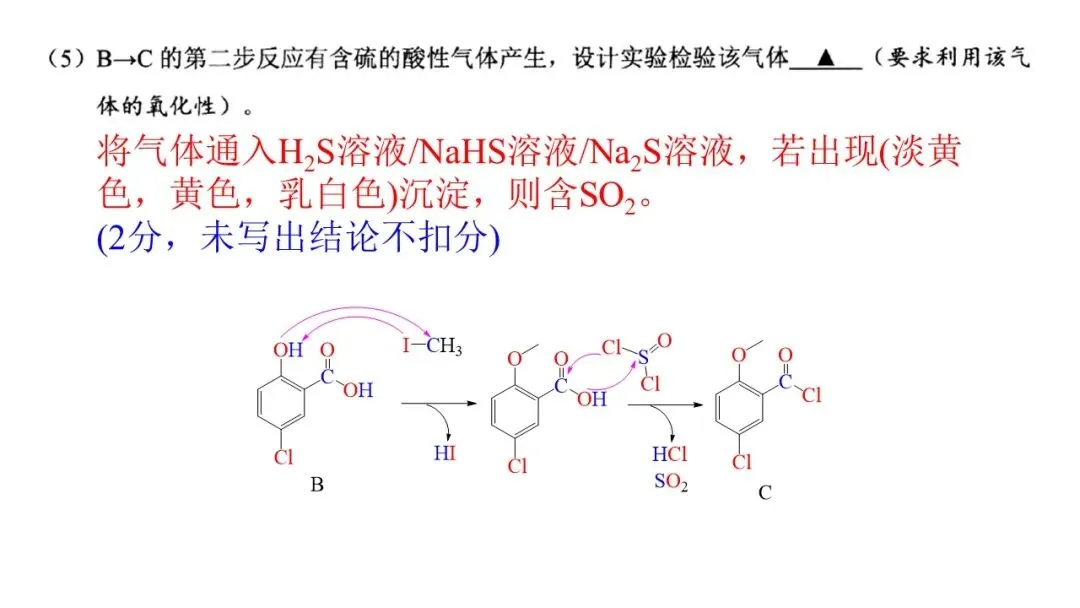 2026年4月高三温州二模化学试卷解析与讲评 第52张