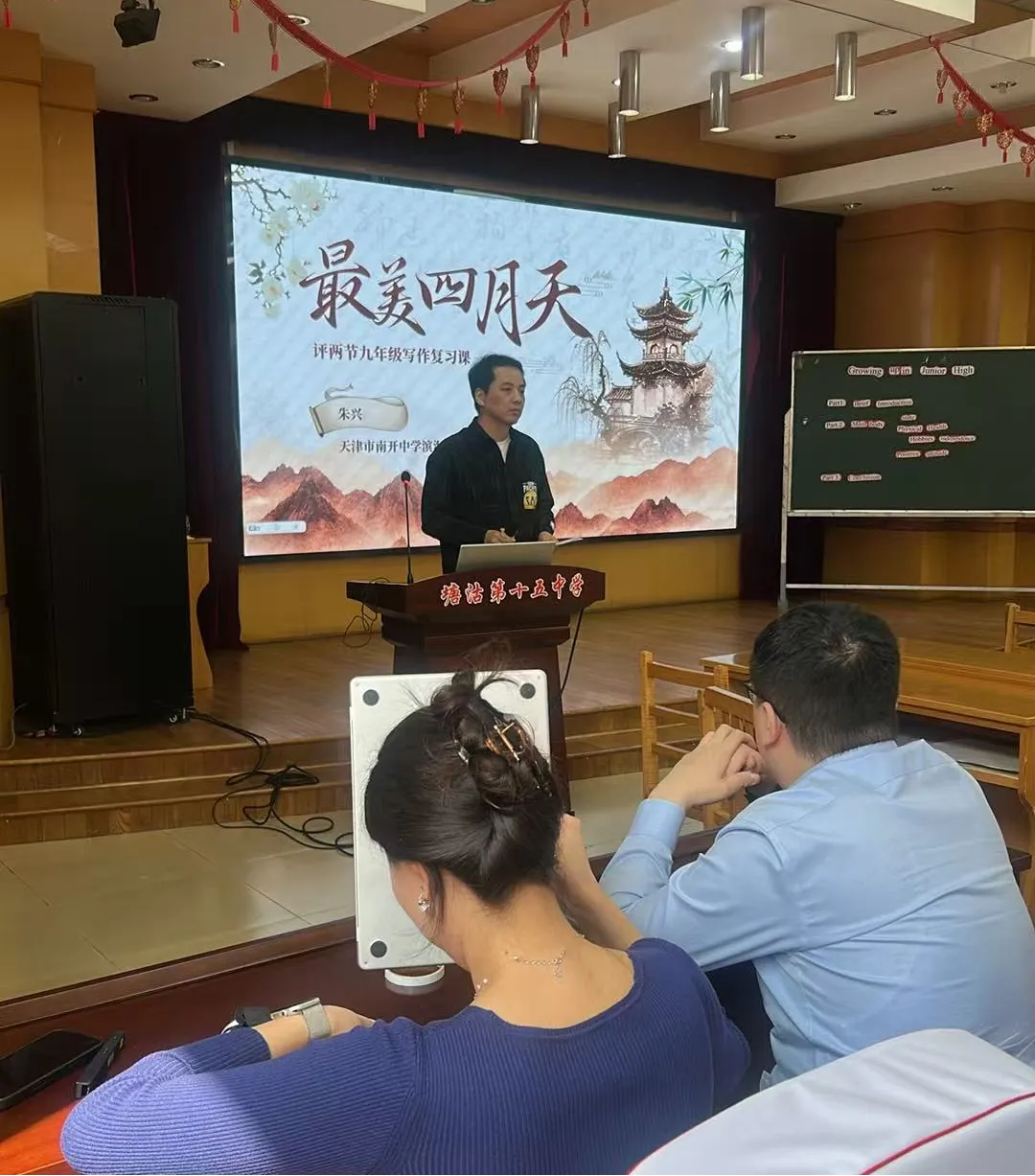 芳菲四月研双课 风暖课堂备中考——九年级毕业班第一轮复习示范课 第13张