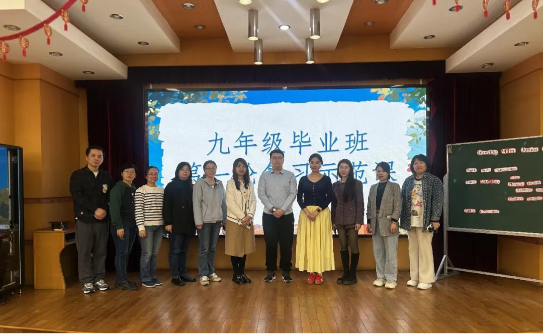 芳菲四月研双课 风暖课堂备中考——九年级毕业班第一轮复习示范课 第14张