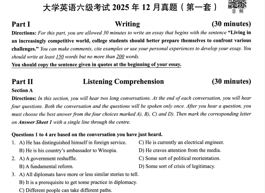 【六级英语】英语六级历年真题及答案解析(2015-2025年12月)PDF电子版 第1张