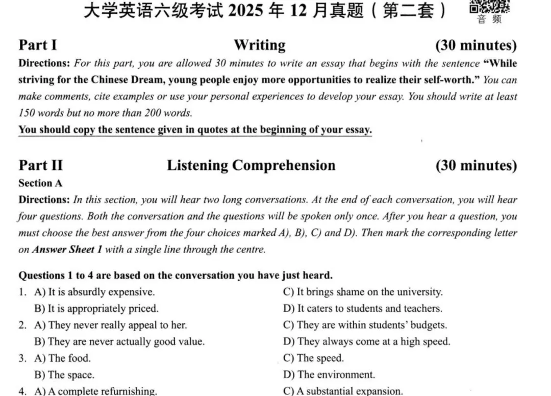【六级英语】英语六级历年真题及答案解析(2015-2025年12月)PDF电子版 第3张