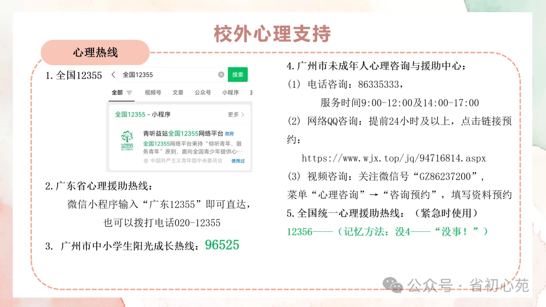 中考助力站 | 与杂念做朋友 第42张