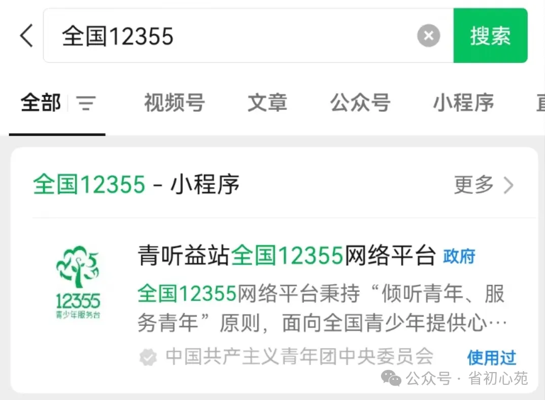中考助力站 | 与杂念做朋友 第44张