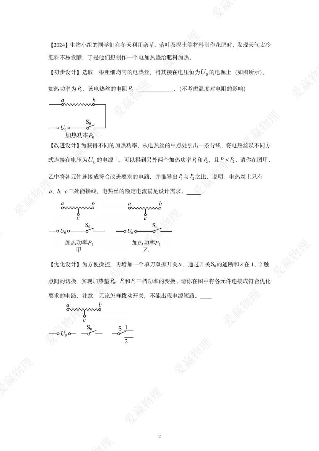 天津中考真题近十年压轴题汇总 第2张